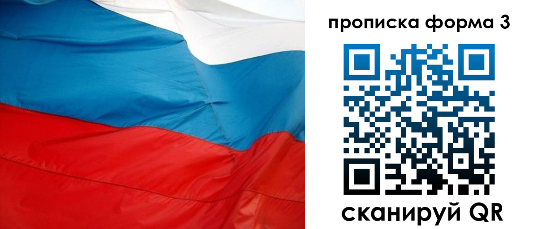 временная регистрация гарантия в Закаменске
