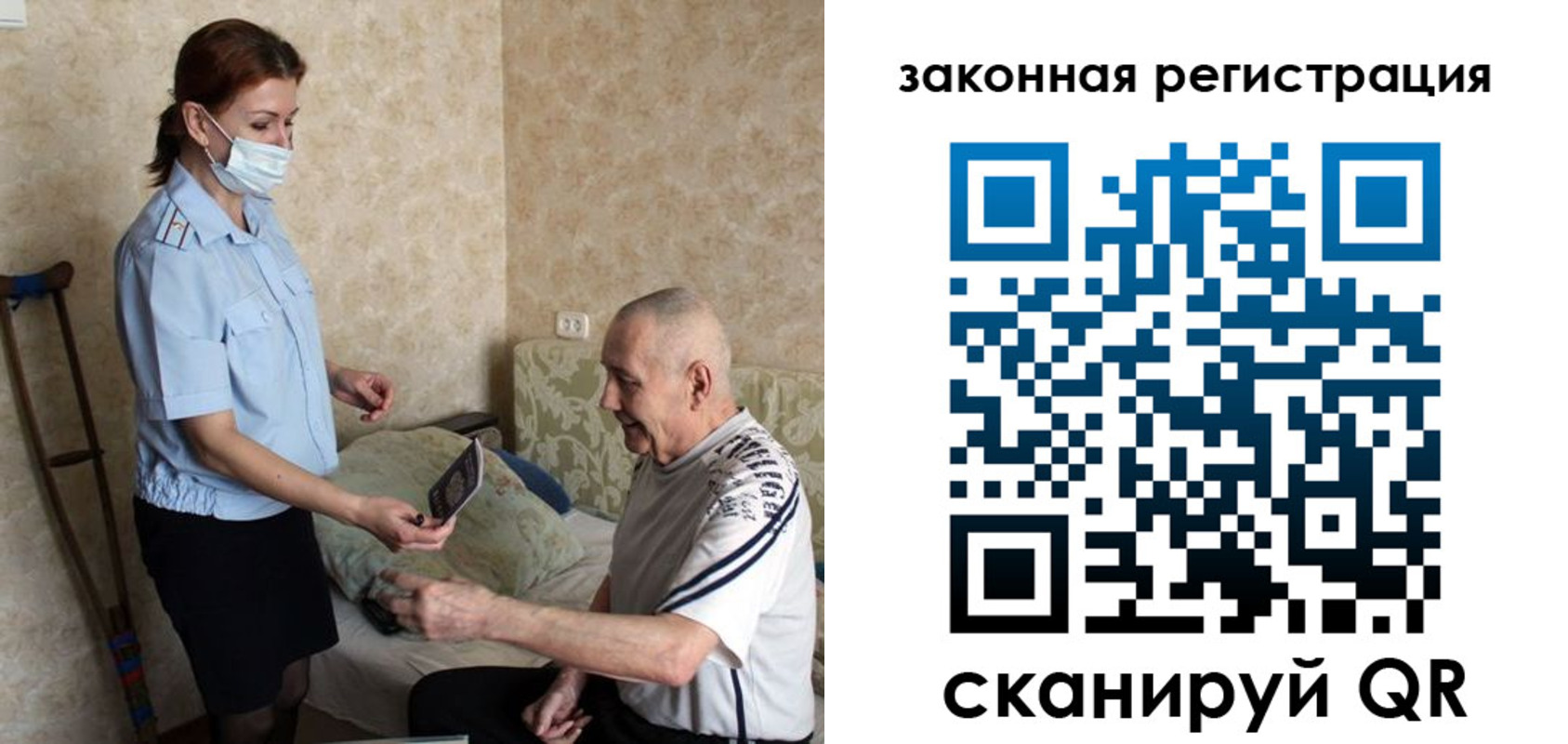 прописка паспорт в Закаменске