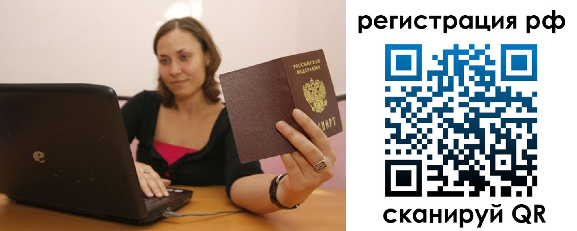 временная регистрация в квартире в Закаменске