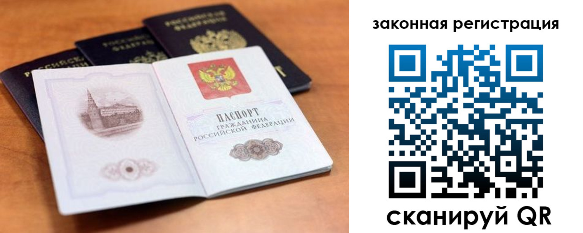 где прописаться в Закаменске