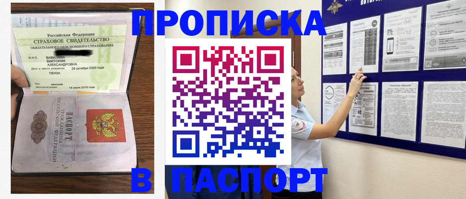 регистрация для школы в Закаменске